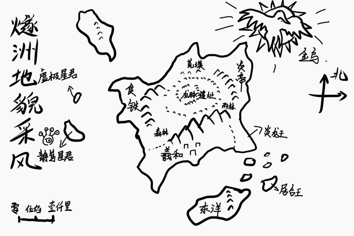 燧洲地图.png